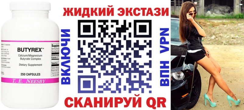 наркота  Сосногорск  БУТИРАТ жидкий экстази 