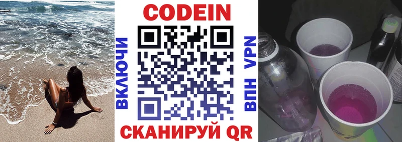 сайты даркнета формула  Сосногорск  Кодеиновый сироп Lean Purple Drank  кракен вход 