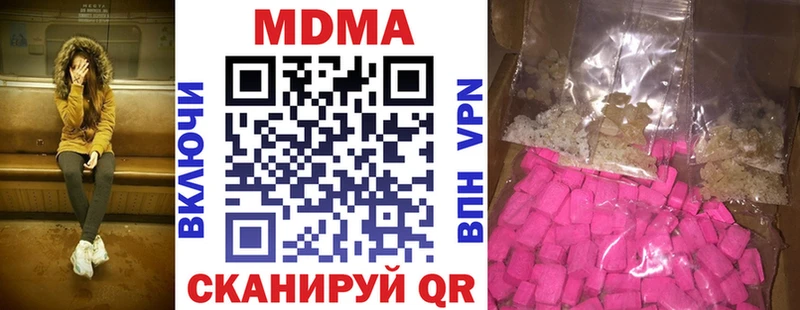 MDMA кристаллы Сосногорск