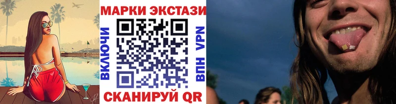 Наркотические марки 1500мкг  сколько стоит  Сосногорск 